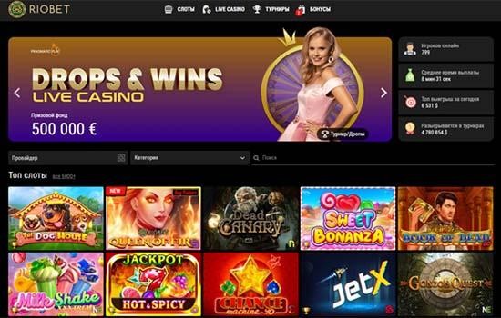 Riobet официальный сайт